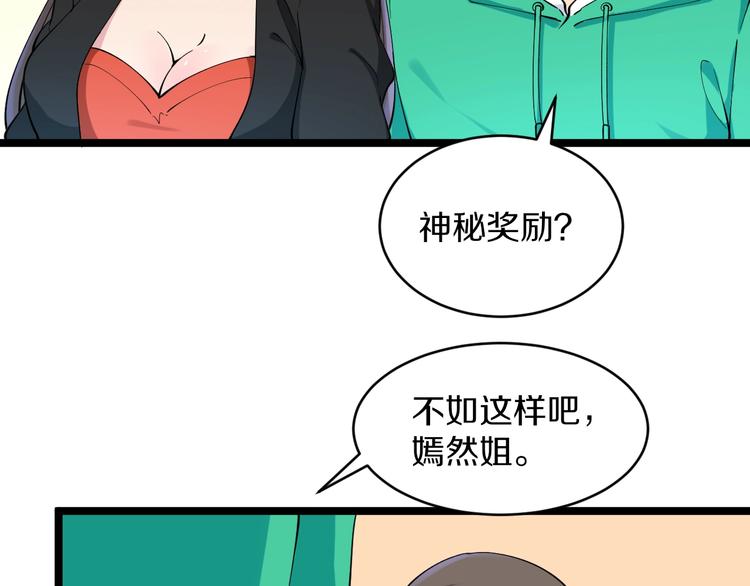 第115话 神秘日子！88
