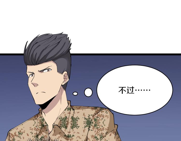 第115话 神秘日子！9