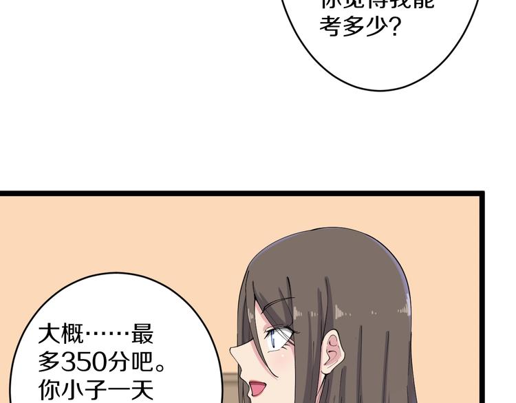 第115话 神秘日子！92