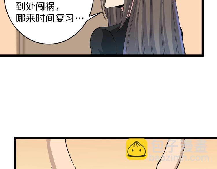 第115话 神秘日子！93