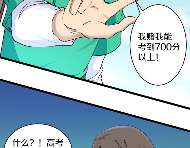 第115话 神秘日子！96