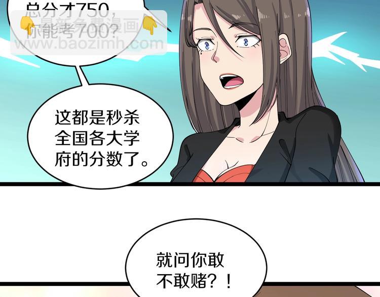 第115话 神秘日子！97