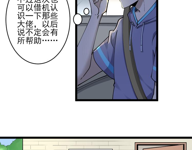 第120话 烈酒上头101