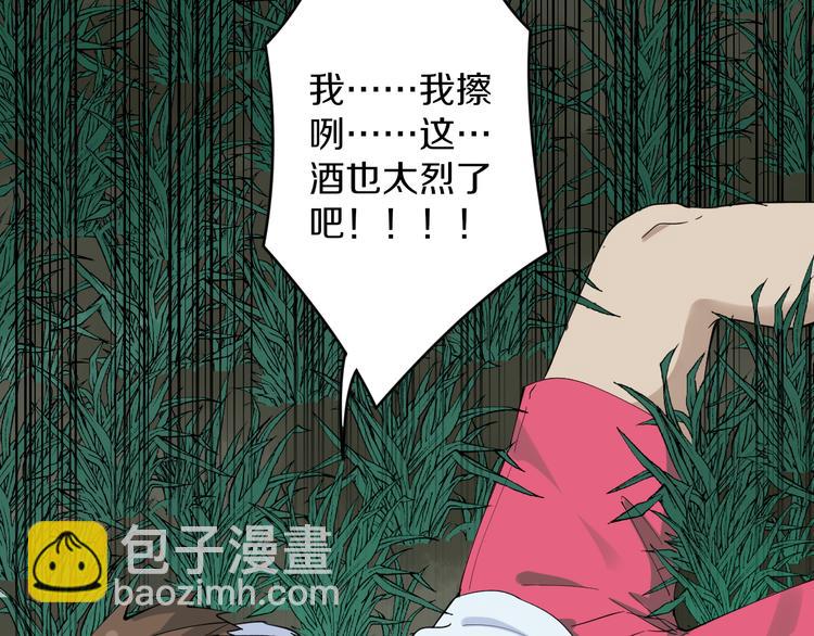 第120话 烈酒上头11