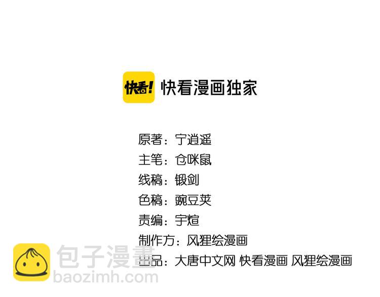 第120话 烈酒上头3