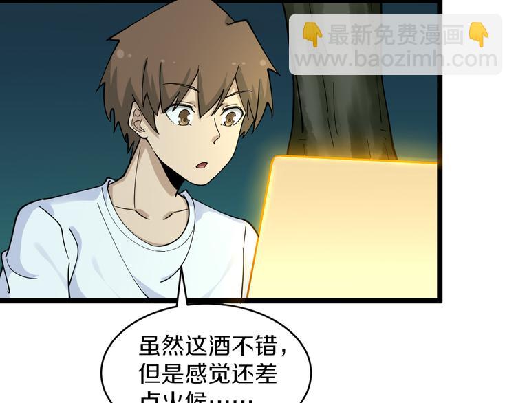 第120话 烈酒上头67