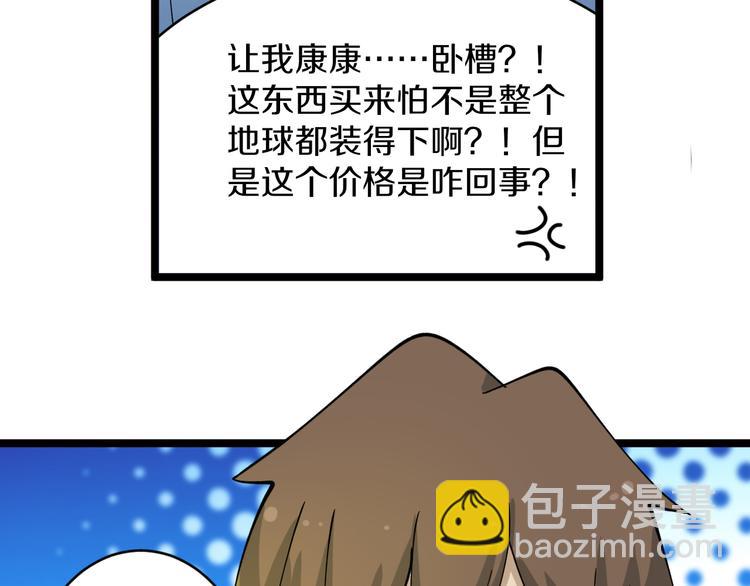 第120话 烈酒上头73