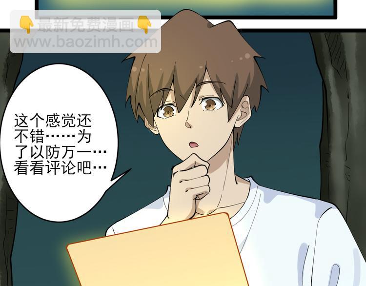 第120话 烈酒上头76