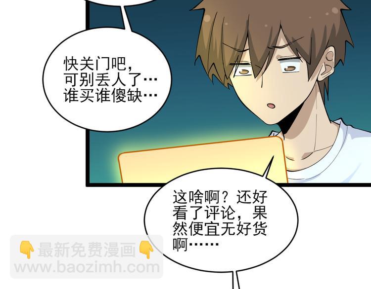第120话 烈酒上头79