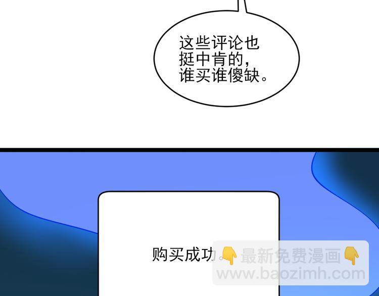 第120话 烈酒上头80