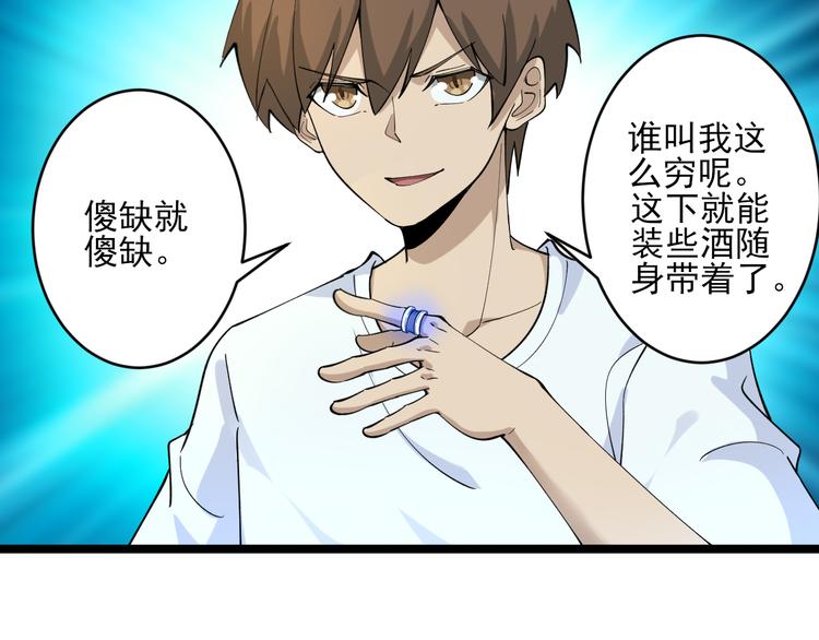 第120话 烈酒上头83