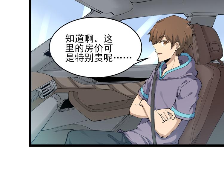 第120话 烈酒上头87