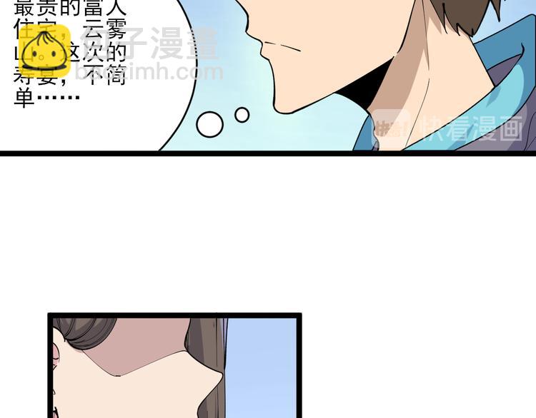第120话 烈酒上头89