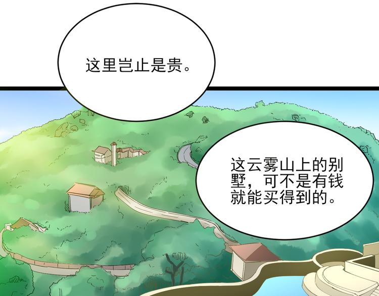 第120话 烈酒上头91