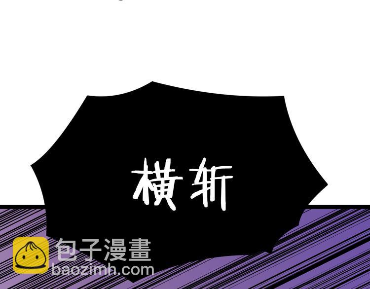 第133话 认真打架110