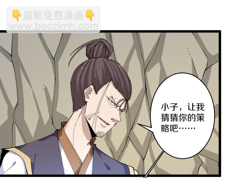 第133话 认真打架17