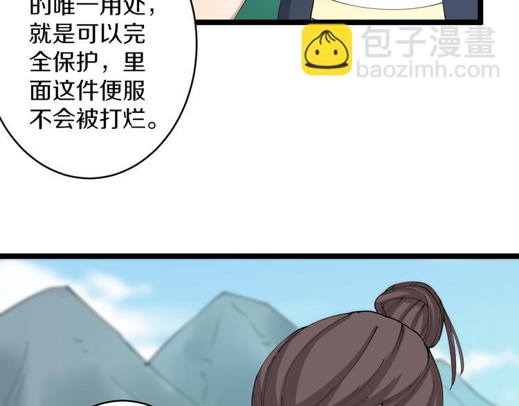 第133话 认真打架40