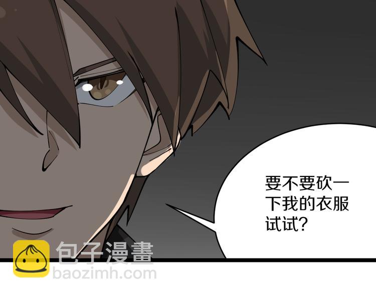 第133话 认真打架44