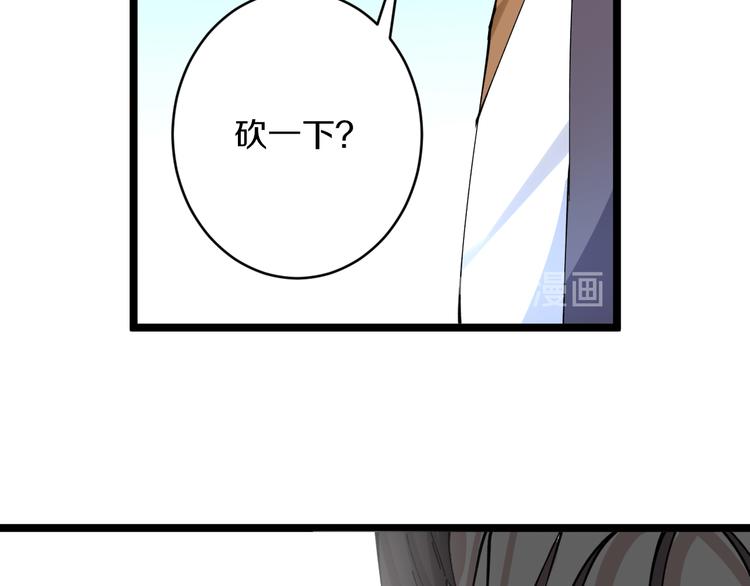 第133话 认真打架46