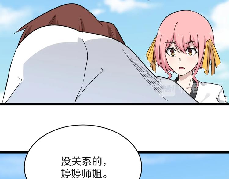 第137话 打穿全馆！10