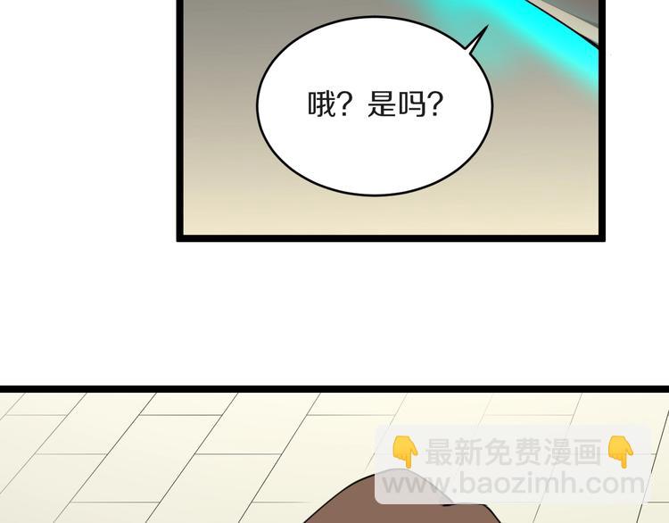 第137话 打穿全馆！102