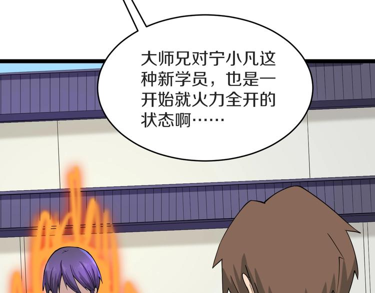 第137话 打穿全馆！111