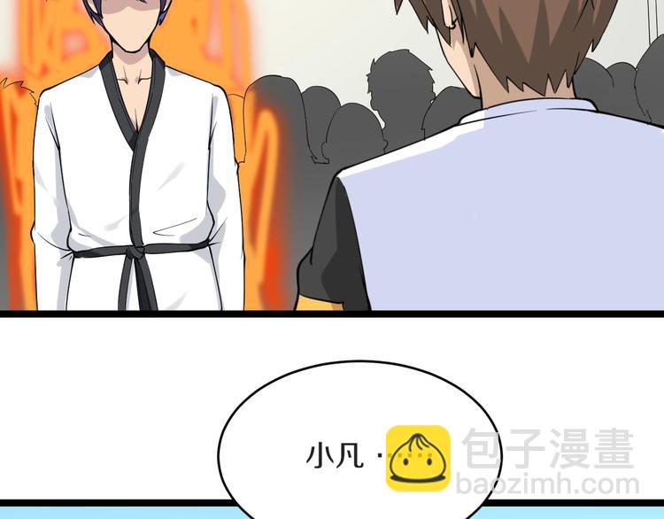 第137话 打穿全馆！112