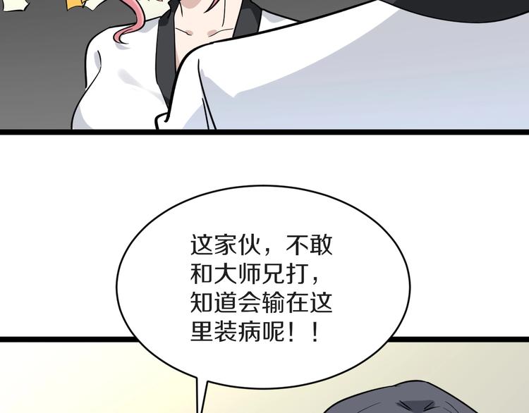 第137话 打穿全馆！12