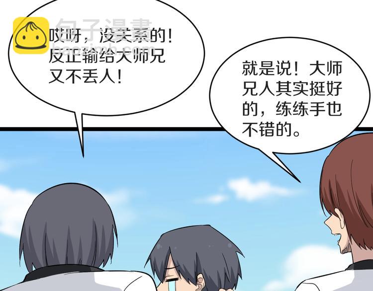 第137话 打穿全馆！15