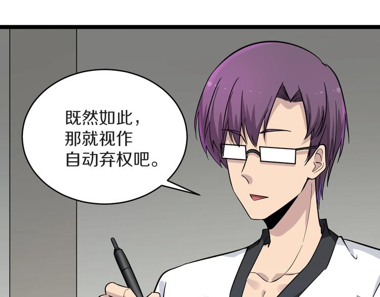 第137话 打穿全馆！17