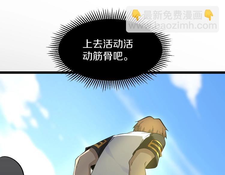 第137话 打穿全馆！20