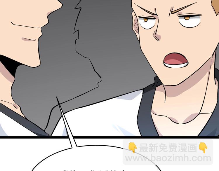 第137话 打穿全馆！29
