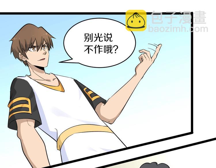 第137话 打穿全馆！35