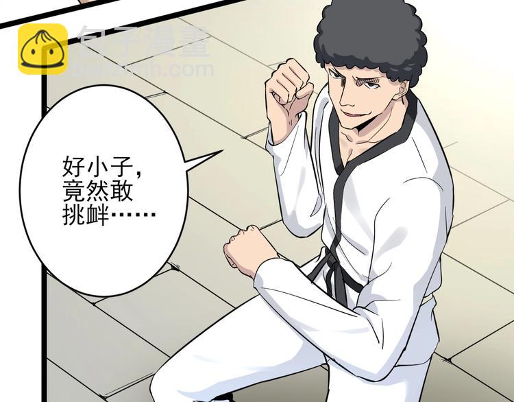 第137话 打穿全馆！36