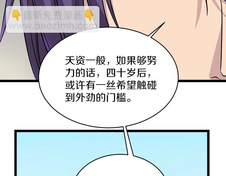 第137话 打穿全馆！57