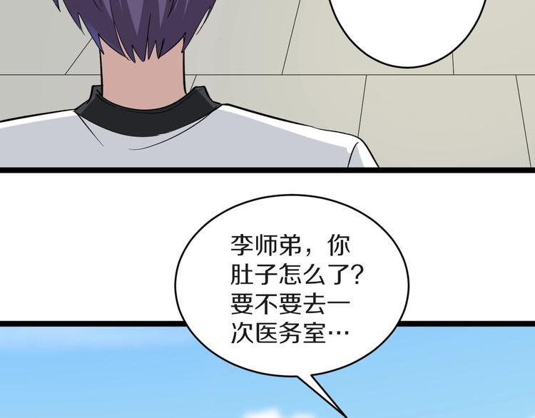 第137话 打穿全馆！9