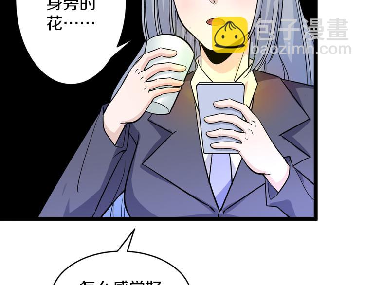 第151话 稀世灵花10