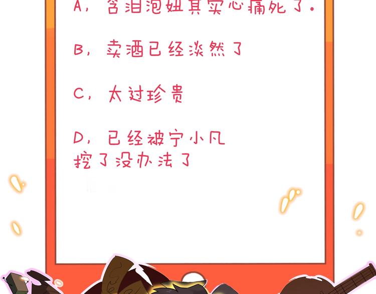 第151话 稀世灵花100