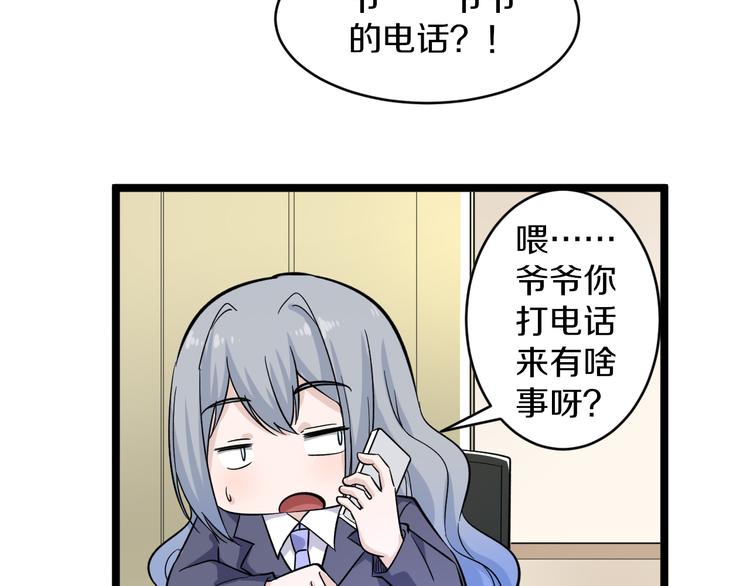 第151话 稀世灵花14