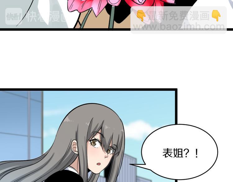 第151话 稀世灵花31