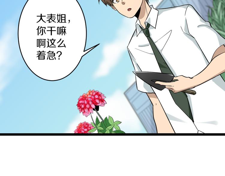 第151话 稀世灵花34