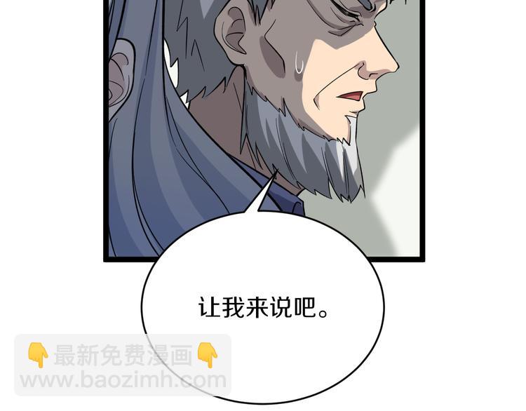 第151话 稀世灵花37