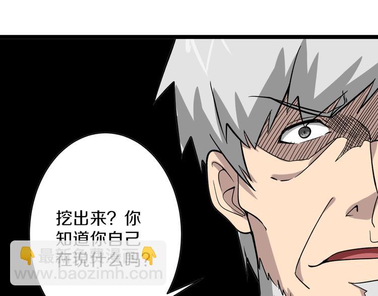 第151话 稀世灵花43