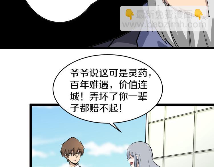第151话 稀世灵花44