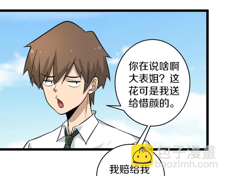 第151话 稀世灵花46