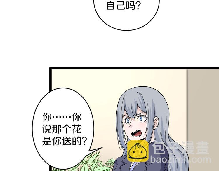 第151话 稀世灵花51