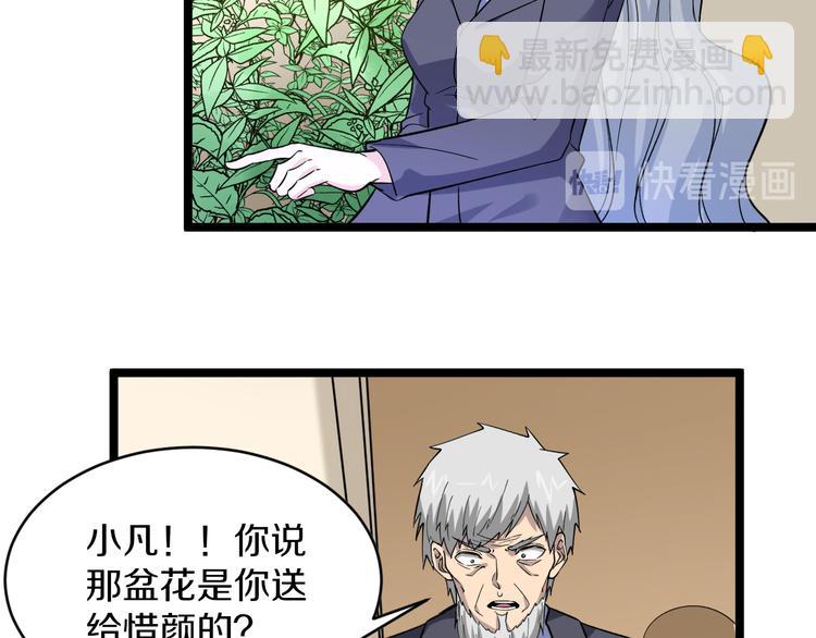 第151话 稀世灵花52