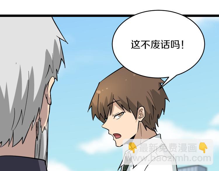第151话 稀世灵花54