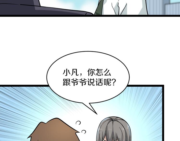 第151话 稀世灵花55