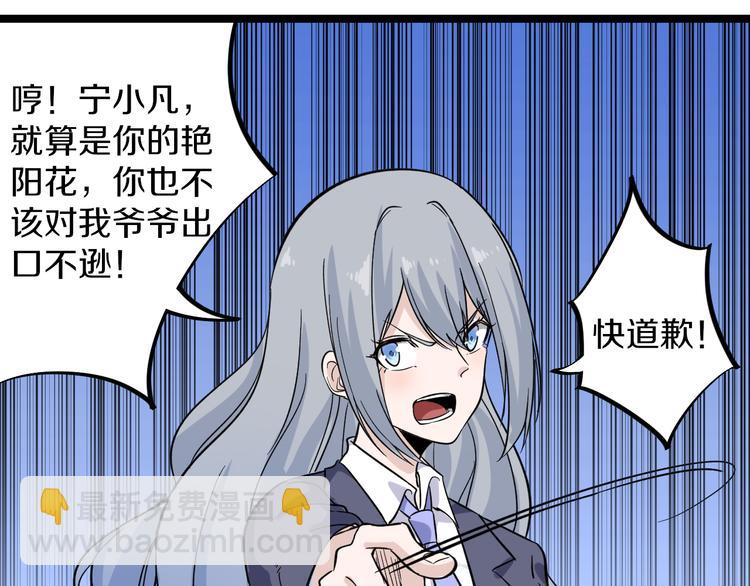 第151话 稀世灵花60